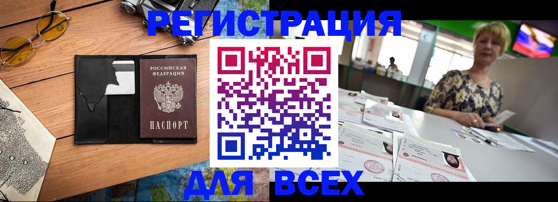 прописка для школы в Борисоглебске